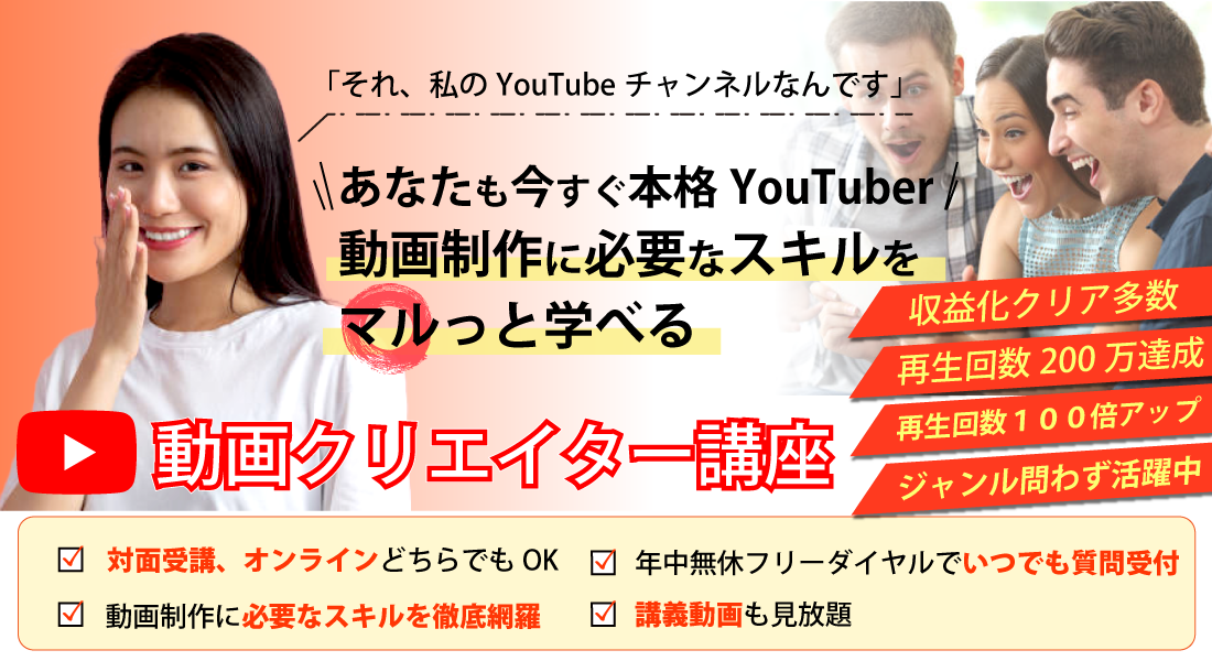 ソラーレYouTubeアカデミートップ