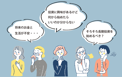 投資に不安を抱える女性のイラスト
