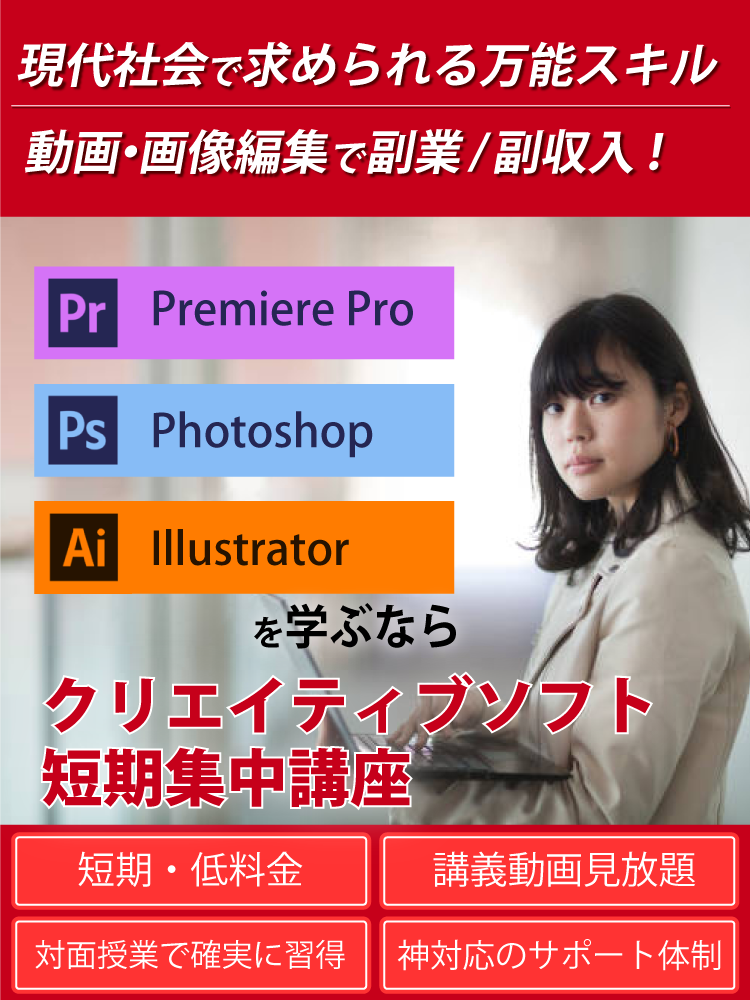ソラーレクリエイティブアカデミートップ